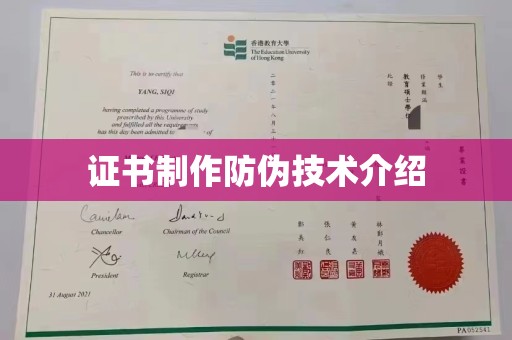 青山证书制作防伪技术介绍